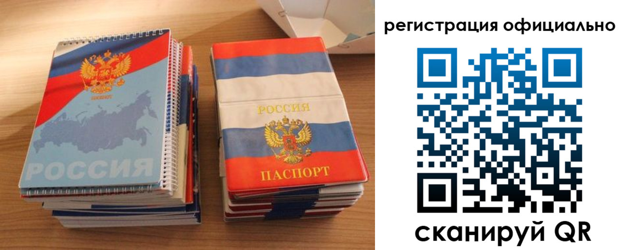 прописка для кредита в Снежногорске