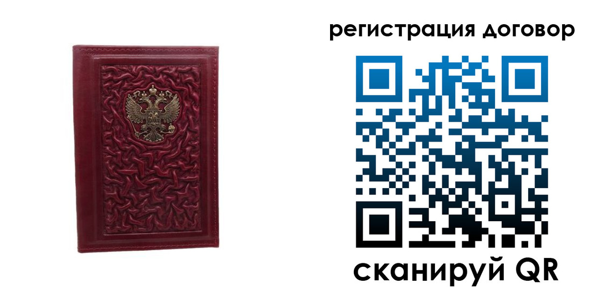 временная регистрация купить в Снежногорске