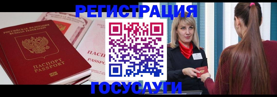 прописка 2025 в Снежногорске